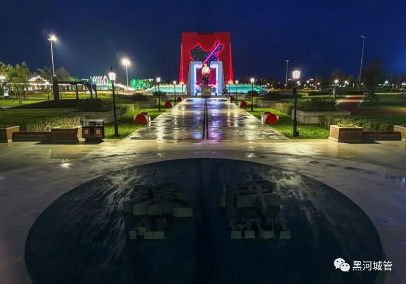 黑河市璦琿區(qū)騰沖人口地理分界線主題公園